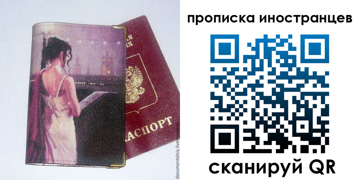 временная регистрация госуслуги в Строителе