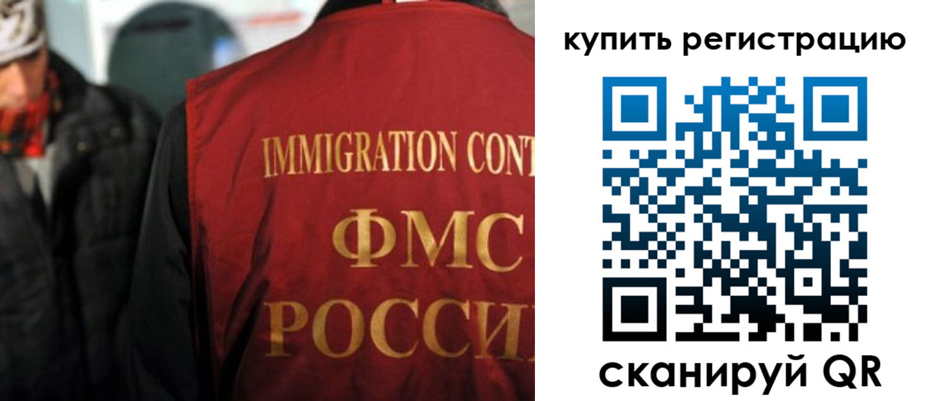 где прописаться в Строителе