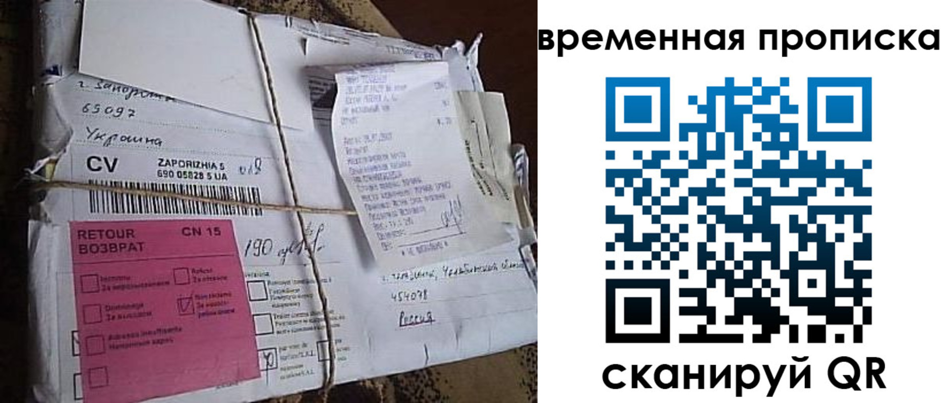 временная регистрация в Строителе