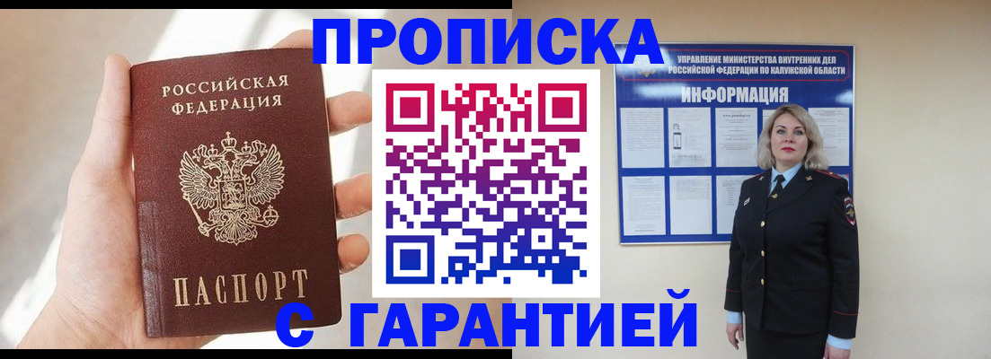временная регистрация госуслуги в Строителе