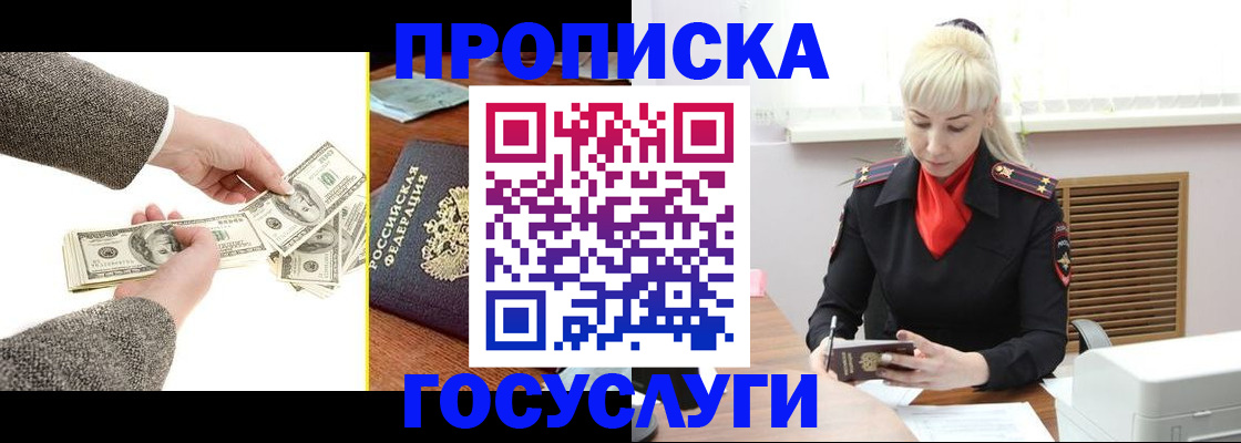 временная регистрация адрес в Строителе