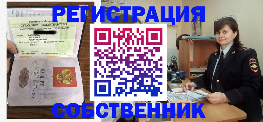 прописка 2025 в Строителе